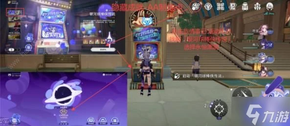 崩壞星穹鐵道波提歐AA  隱藏成就怎麼得 波提歐隱藏成就AA  獲取攻略