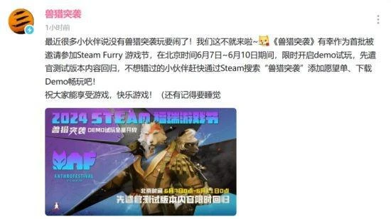 Steam首屆Furry遊戲節 這款國產射擊遊戲脫穎而出