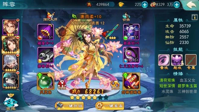 2年研發的仙劍5手游，竟然苟了7年才停運，網友吐槽被吹死的