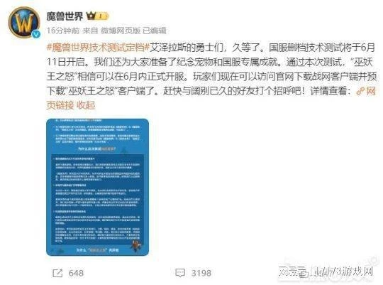 魔獸回歸先開測試，滿級20級送全新寵物？網友卻怒了：別測了！