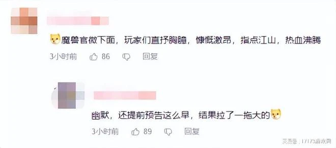 魔獸回歸先開測試，滿級20級送全新寵物？網友卻怒了：別測了！