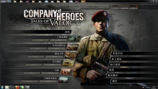 《英雄連：勇氣傳說》遊俠對戰平台聯機教程