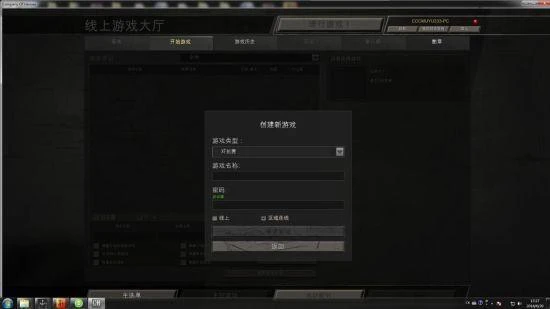 《英雄連：勇氣傳說》遊俠對戰平台聯機教程