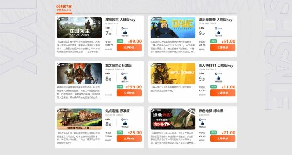 周末閃促 《莊園領主》《潛水員戴夫》超值特惠