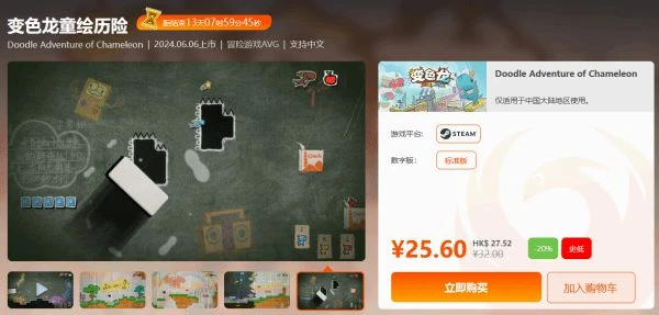 周末閃促 《莊園領主》《潛水員戴夫》超值特惠