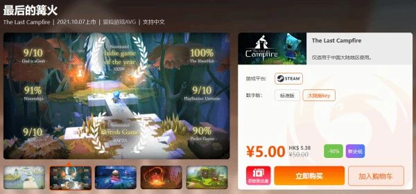 周末閃促 《莊園領主》《潛水員戴夫》超值特惠