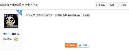 《黑神話》典藏版泄露引玩家擔憂：偷跑問題怎麼辦？