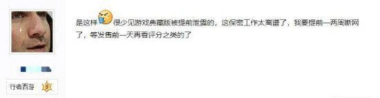 《黑神話》典藏版泄露引玩家擔憂：偷跑問題怎麼辦？