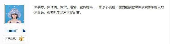 《黑神話》典藏版泄露引玩家擔憂：偷跑問題怎麼辦？