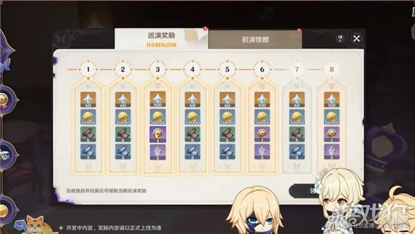 原神幻想真境劇詩攻略 挑戰玩法解析