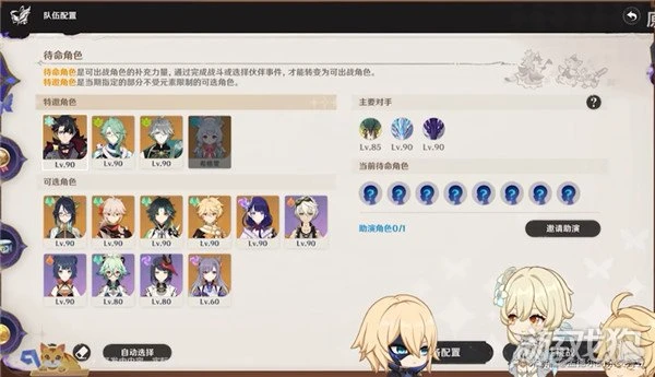 原神幻想真境劇詩攻略 挑戰玩法解析