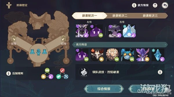 原神集中重點兵力攻略 打法技巧分享