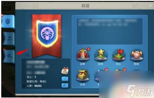 萬國覺醒怎麼退盟 萬國覺醒退出聯盟方法介紹