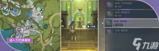 原神 V4.7攻略·角色攻略   沙漠「特頂級導遊」賽索斯的使用攻略