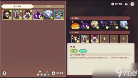 原神 V4.7活動詳解   安固諸方之述演 一階段活動攻略