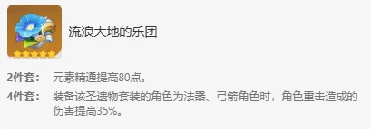 原神 V4.7角色攻略 所有人都不容錯過的雷系弓箭手賽索斯