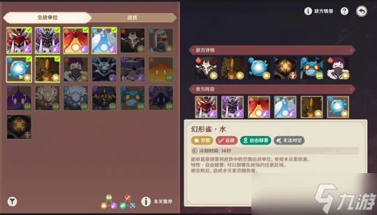 原神 V4.7活動詳解   安固諸方之述演 一階段活動攻略