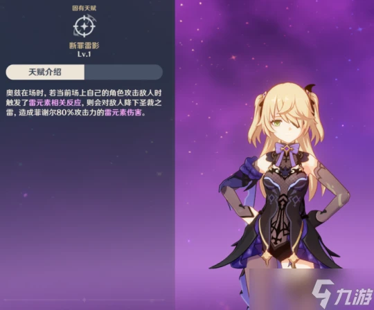 原神 V4.7攻略   皇女菲謝爾在克洛琳德隊伍中的超激化頻率