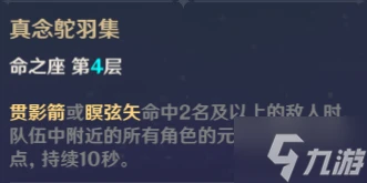 原神賽索斯培養攻略 賽索斯武器聖遺物配隊推薦