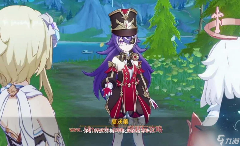 《原神》艾梅莉埃是什麼元素