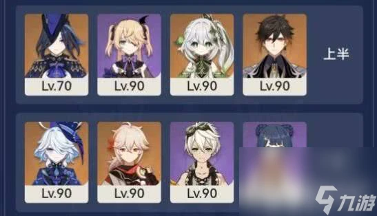 原神4.7新深淵克洛琳德陣容哪個更好 新深淵克洛琳德陣容搭配推薦