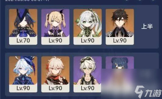 原神4.7新深淵克洛琳德陣容哪個更好 新深淵克洛琳德陣容搭配推薦