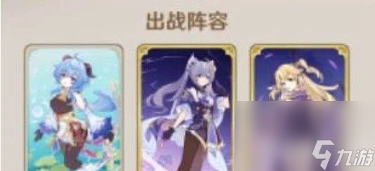 《原神》4.7七聖召喚最強卡組都有啥 七聖召喚最強卡組推薦