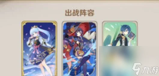 《原神》4.7七聖召喚最強卡組都有啥 七聖召喚最強卡組推薦