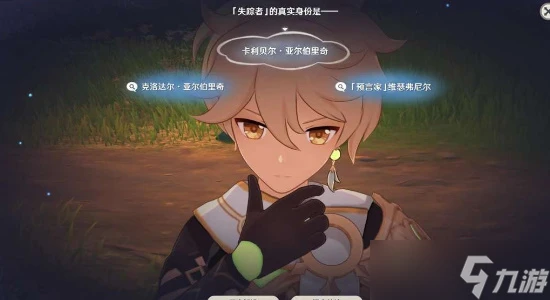 《原神》存在的證明成就獲取方法攻略