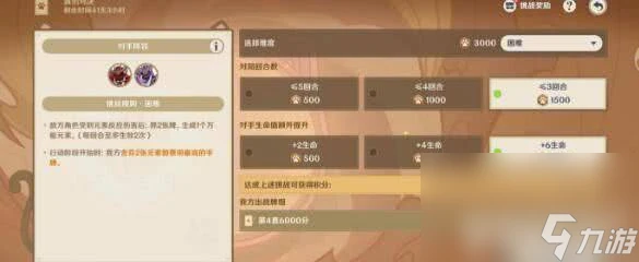 《原神》4.7七聖召喚最強卡組都有啥 七聖召喚最強卡組推薦