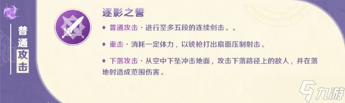 《原神》克洛琳德技能是什麼 克洛琳德技能天賦詳細解析