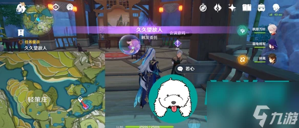 原神久久望故人任務怎麼觸發-久久望故人任務攻略