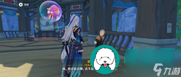 原神久久望故人任務怎麼觸發-久久望故人任務攻略