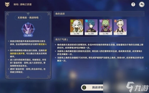 原神離垢者肅心旅宴怎麼拿滿獎勵 原神離垢者肅心旅宴第一天滿獎勵心得