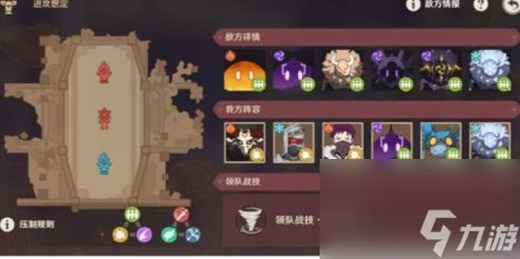 原神安固諸方之述演第1天攻略