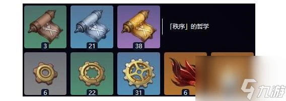 原神調香師艾梅莉埃天賦突破材料大全