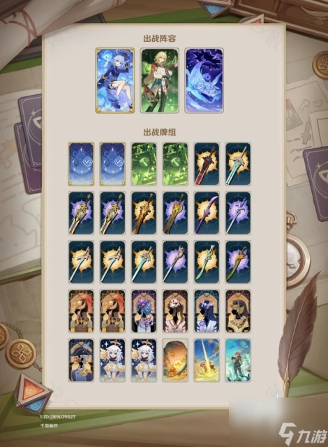 《原神》七聖召喚芙寧娜PVE卡組推薦