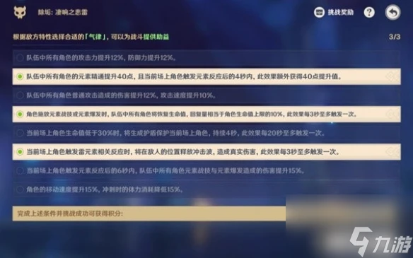 原神離垢者肅心旅宴怎麼拿滿獎勵 原神離垢者肅心旅宴第一天滿獎勵心得