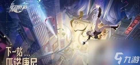 崩壞星穹鐵道2.4版本角色抽取建議