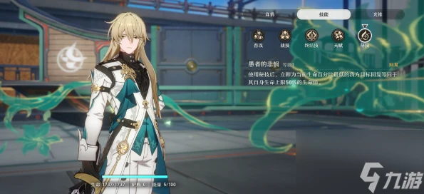 崩壞星穹鐵道折劍任務怎麼玩 折劍任務成就攻略