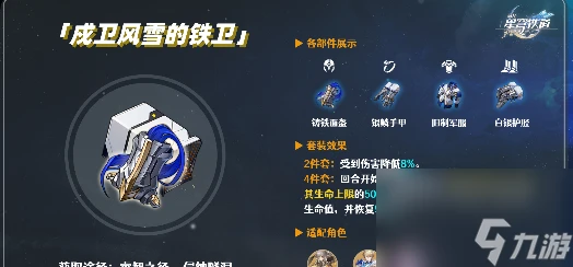 崩壞星穹鐵道雲璃強度怎麼