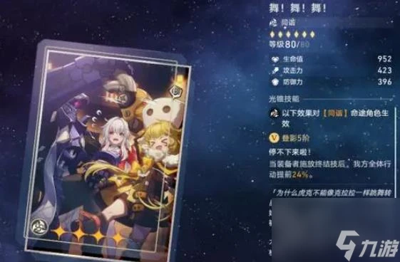 崩壞星穹鐵道停雲怎麼樣