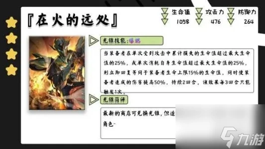 崩壞星穹鐵道雲璃培養攻略