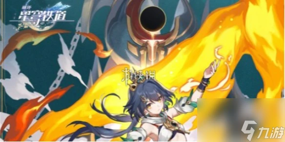 崩壞星穹鐵道雲璃最強配隊思路