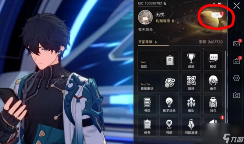 《崩壞星穹鐵道》6月10日兌換碼是什麼 最新兌換碼及使用方法