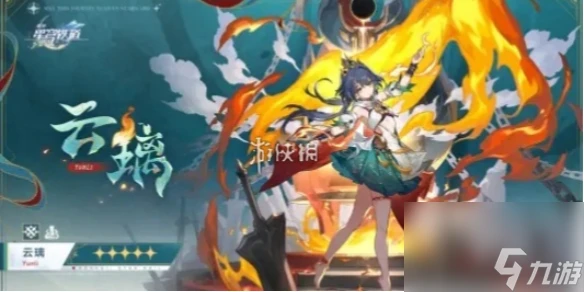 崩壞星穹鐵道雲璃最強遺器搭配推薦