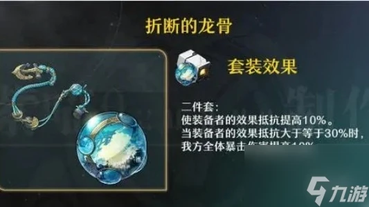 崩壞星穹鐵道雲璃最強遺器搭配推薦