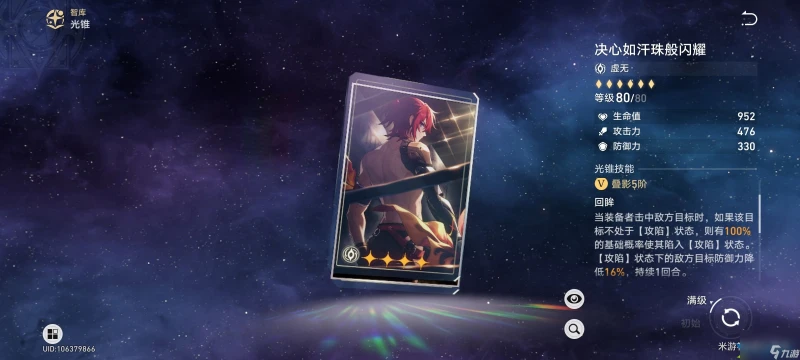 崩壞星穹鐵道楊叔易傷和佩拉減防效果誰好-崩壞星穹鐵道楊叔易傷和佩拉減防效果對比