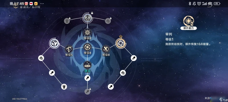 崩壞星穹鐵道楊叔易傷和佩拉減防效果誰好-崩壞星穹鐵道楊叔易傷和佩拉減防效果對比