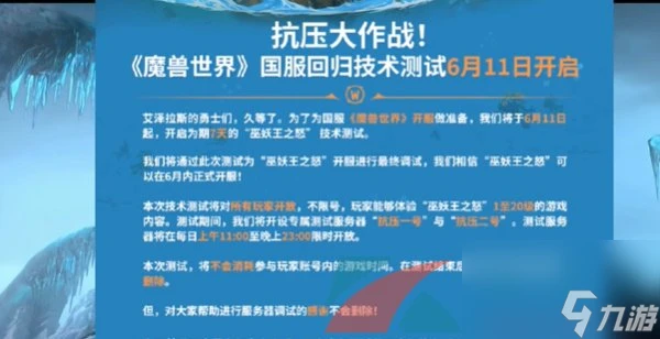 魔獸世界炸機勇士成就獲取方法